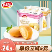 Daliyuan Star ice cream nutrition breakfast student bread sandwich cake dormitory night hungry leisure snacks