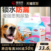 Alice dog toilet urine pad pork urine chips thickened suction pad nursing pad urine not wet Bris