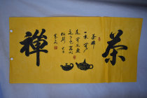 Meiqi Painting Academy Four feet 1 4*0 7 meters Calligraphy Provincial Calligraphy Association member works Tea Zen