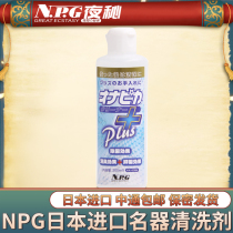 Japan NPG Name Instrumental Cleaning Liquid Plane Cup Men with a masturbator cleanser cleaning liquid
