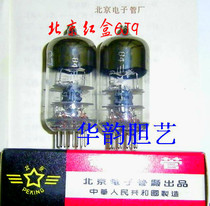 Beijing audio tube 6J9 J class (E180F) broadband high frequency voltage amplification five-stage tube