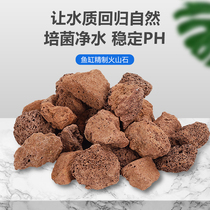 Fish tank filter material water purification filter material volcanic stone purification and stable water quality to help color rapid cultivation of live water