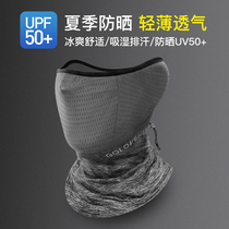 Riding a sunscreen mask man summer anti-ultraviolet veil full face cover neck cover ice silk fishing scarf neck cover shade