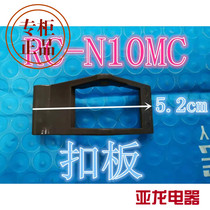 Original Toshiba rice cooker accessories RC-N10MC gusset brown button switch