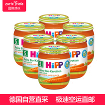 HiPP Xibao organic non-sensitive carrot mud * 6 cans of German air direct mail overseas local original