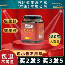 Peanut coating paste blood small plate fresh red skin Peanut skin broken wall Peanut coating powder supplement material Qi Yang blood five red soup paste