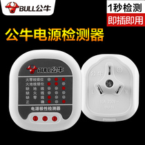 Bull Electrical Test Equipment Plug Power Supply Detector Polarity Test Electrical Test Equipment Socket Circuit Phase Detector