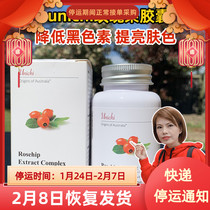 Australian Niuer Recommend unichi Rose Hip Essence Capsule to Improve Skin Color and Reduce Melanin 60 Grains
