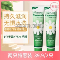 Poplar cloistere chamomile protective hand cream 2 only German imported ingredients Long lasting nourishing hand film autumn and winter anti-drying