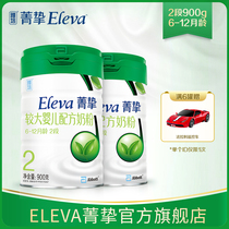 Abbott Jing Zhi Yuan Jing Zhi Organic 2-stage 900g*2 cans Imported infant formula milk powder 6-12 months old milk powder