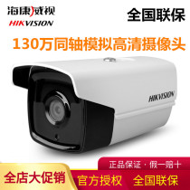 Hikvision 2CE16C3T-IT 13 million coaxial analog infrared HD camera monitoring head