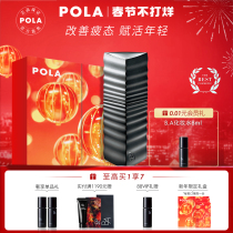 (Spring Festival is not closed) POLA Baoli BA Active Essence Facial Brightening Hydration Anti-sugar 40ml