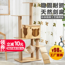 Environmental protection plug-in process cat climbing frame Imitation solid wood sword hemp cat climbing frame Cat tree Luxury large cat nest cat climbing frame