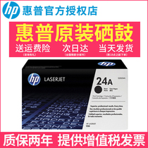 Original HP hp Q2624A Selenium drum HP LaserJet 1150 HP 24a Selenium drum 2624