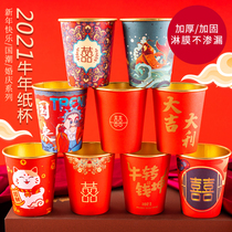 Disposable cup Household thickened New Year Commercial disposable water cup High-end gold foil Wedding National Tide paper cup customization