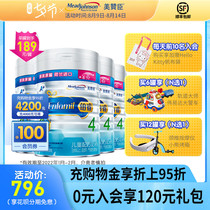 179 cans)Meizanchen 4-stage Platinum Rui childrens milk powder 850g*4 cans imported from the Netherlands 3-6 years old