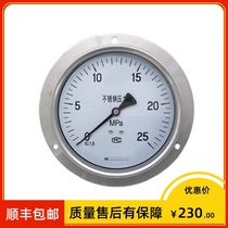 YZ-150ZT stainless steel spring pipe pressure gauge -0 1-0MPA 1 axial 0 edge M20 * 1 5