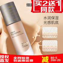 Lan Kexin Moisturizing light concealer Liquid foundation Oil skin air cushion cream brightens skin tone to cover pigmentation acne printing foundation milk