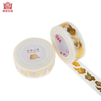 Split up the Forbidden City Duct Tape Ruyi Xiang Yungrain Bronzing gold and paper adhesive Forbidden City Ventron Ledger of the Decorative Lipstick of the Forbidden City
