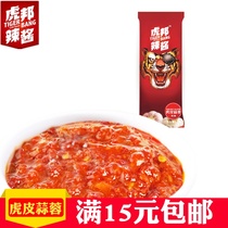 Hubang spicy sauce Tiger garlic chop pepper sweet spicy sauce small package 15g bag take-out commercial British tide chili sauce help