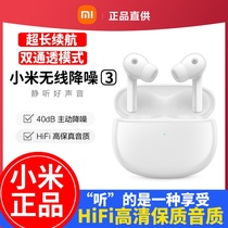 Xiaomi True Wireless Bluetooth Headset 3Buds3 in ear type HIFi sound quality active noise reduction ultra - long life type