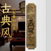 Chinese imitation antique pure brass Ming Qing furniture open door shoe clothes wine bookcase cabinet door straight strip shaped floral handle handle