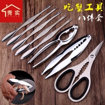Eat crab hairy crab eating tools crab shears crab stainless steel crab eight pliers crab needle crab clip 304