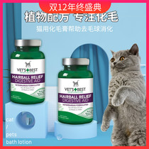 American Green Cross Hair Piece Vets Best Cat Use Hair Cream to Help Deburring 60 Tablets