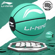 Li Ning Basketball No. 7 adult college students outdoor cement ground wear-resistant luminous ladies special blue ball gift