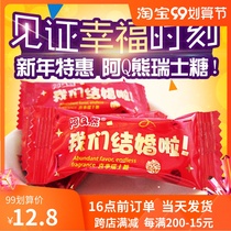 Ah Q bear we are married Swiss sugar fruit milk 500g about 72 knots wedding candy fruit snacks bulk