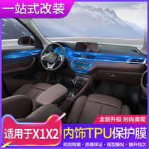 Dedicated for 16-21 BMW X1 X2 decorative interior film door central control panel TPU transparent protective film