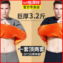 Hengyuan Xiang super thick thermal underwear mens thickened and gushed suit big code middle-aged and elderly anti-chilling blouses ladies winter