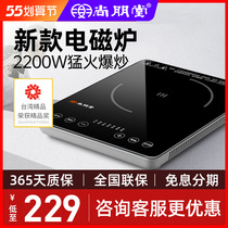 Champentang 2022 new home induction cookers Intelligent high-end hot pot battery stove small energy saving frying oven