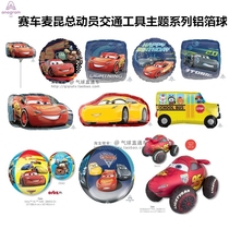 US Imported Lightning McQueen Racing Story Car Story Car Story Car Story Traffic Aluminum Foil Balloon Birthday Party Decoration