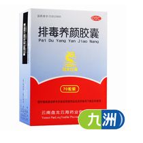 Yunnan Panlong Yunhai Plate Cloud Detoxification Beauty Capsules Stool Detoxification Constipation Acne Color Spots Men