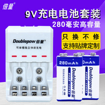 Multiplier 9V rechargeable battery set 1 charge 2 charger universal meter wireless microphone access control metal detector