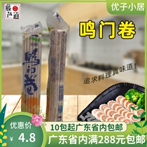 Waves Ming door roll 150g famous door roll Japanese cuisine ramen for ramen shop materials