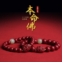 Cinnabar Benjinx Bracelet Female Life Buddha Zodiac Patron Sword Male Natural Cinnabar Official Flagship Store