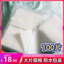 (100 pieces) color mother sheet suction color paper Home clothes washing machine anti-stain color series color laundry sheet nano suction color cloth