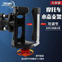 Motorcycle applicable Kai 321R 321R 400X 500X 500X water glass rack kettle bracket to put milk tea cup rack