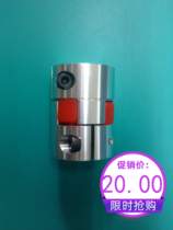 Plum blossom new Shanghai production coupling large torque aluminum elastic connecting servo stepping cushion with keyway 3040 fine