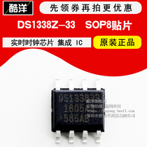 DS1338Z-33 TR DS1338Z-33 Real-time Clock Chip SMD SOP8 Chip