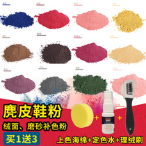 Jiling shoe powder Fur frosted powder Black frosted pink UGG shoe powder White shoe powder Caramel frosted powder