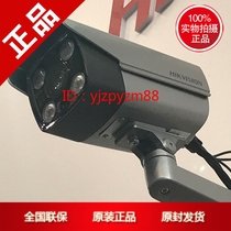 Hikvision 4 million shen mou series barrel network camera DS-2CD7A46F-IZ IZS