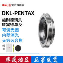 Tourenforrenda DKL lenses turn to Penn to get PANTAX bayonet PK switching ring single counter camera adapter
