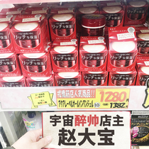 Japan Shiseido Water Seal Five-in-One Cream Red Moisturizing and Moisturizing Skin for Men and Women