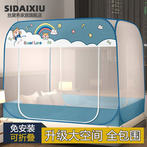 Childrens mosquito nets anti-fall childrens baby bracket new-free school dormitory bed nets are laid over the summer back to the bottom