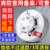 Smoke alarm household commercial 3C certified intelligent fire sensor detector fire special smoke alarm