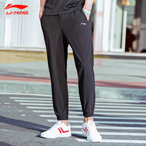 Li Ning sweatpants mens summer thin breathable quick-drying casual knitted shut-up sweatpants loose cotton mens pants
