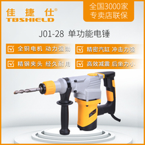 Jin index Jiajie Shi J01-28 single function electric hammer impact drill household concrete